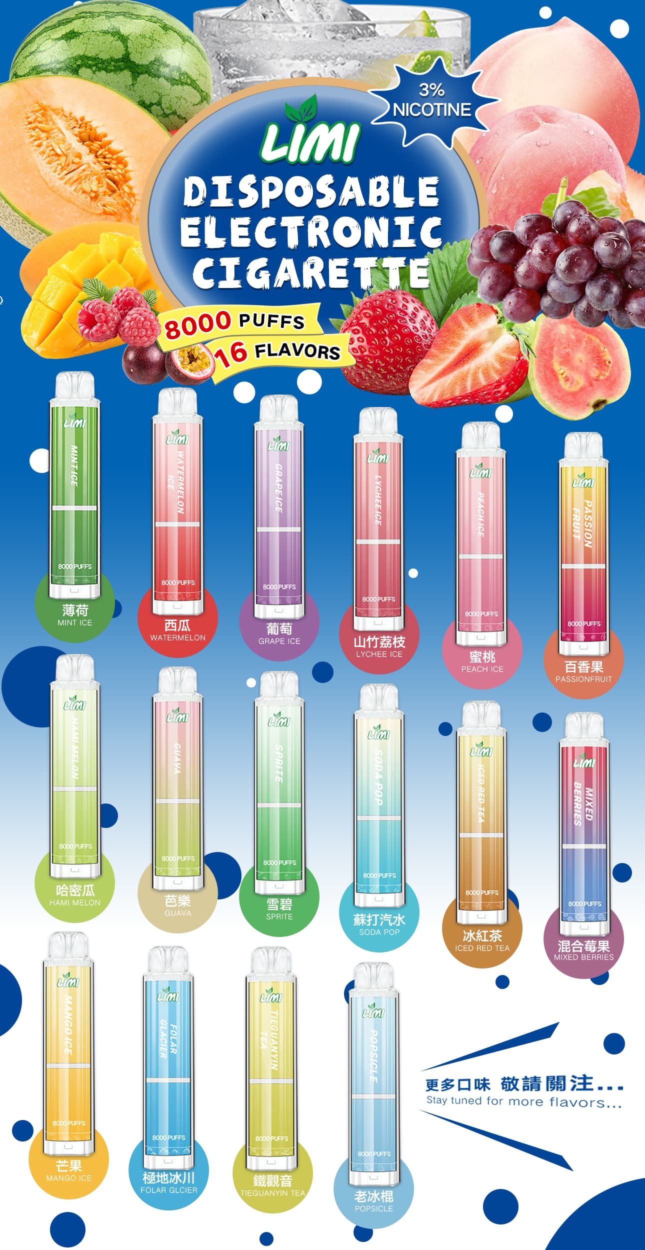 LIMI 8000口發光拋棄式 大煙量長續航 可批發 多口味一次性電子煙 產品圖片 1 LIMI 8000口發光拋棄式 大煙量長續航 可批發 多口味一次性電子煙 產品圖片 1