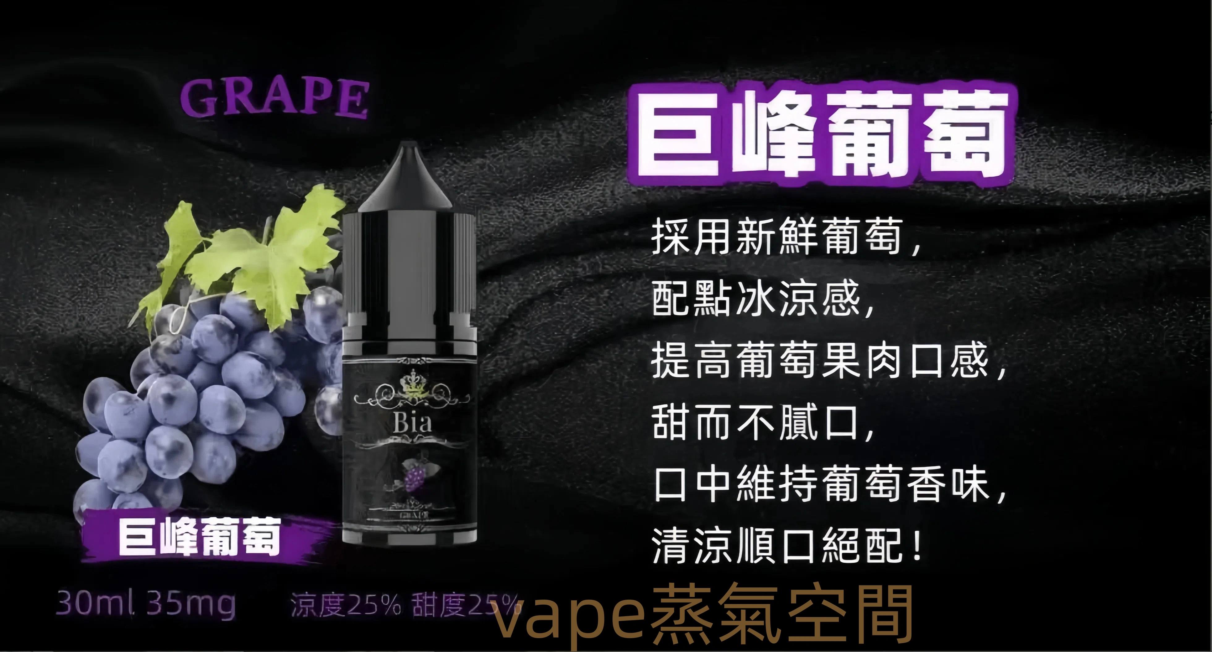 BIA比亞50MG尼古丁鹽煙油推薦 30ML大容量 多口味小煙適用 正品限時優惠 產品圖片 2