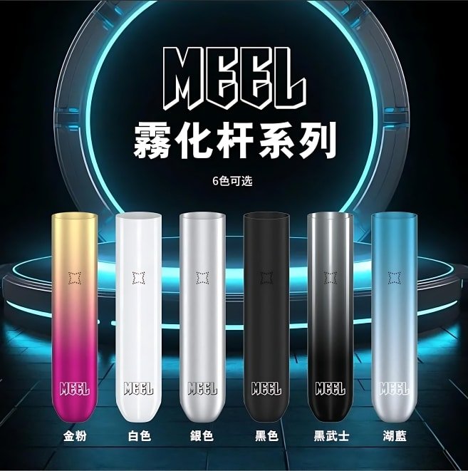 MEEL主機 一代煙桿 通用悅刻 SP2S煙彈一代 產品圖片 1 MEEL主機 一代煙桿 通用悅刻 SP2S煙彈一代 產品圖片 1