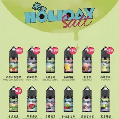 假日鹽煙油 30ML/35MG 進口電子煙油推薦 多種口味與優惠介紹
