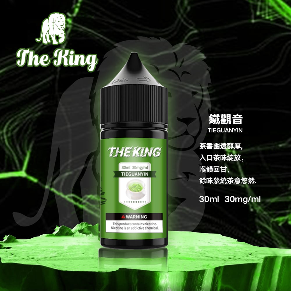 2025年小煙煙油推薦 The king 煙油 不涼煙油最佳選擇 產品圖片 3 2025年小煙煙油推薦 The king 煙油 不涼煙油最佳選擇 產品圖片 3