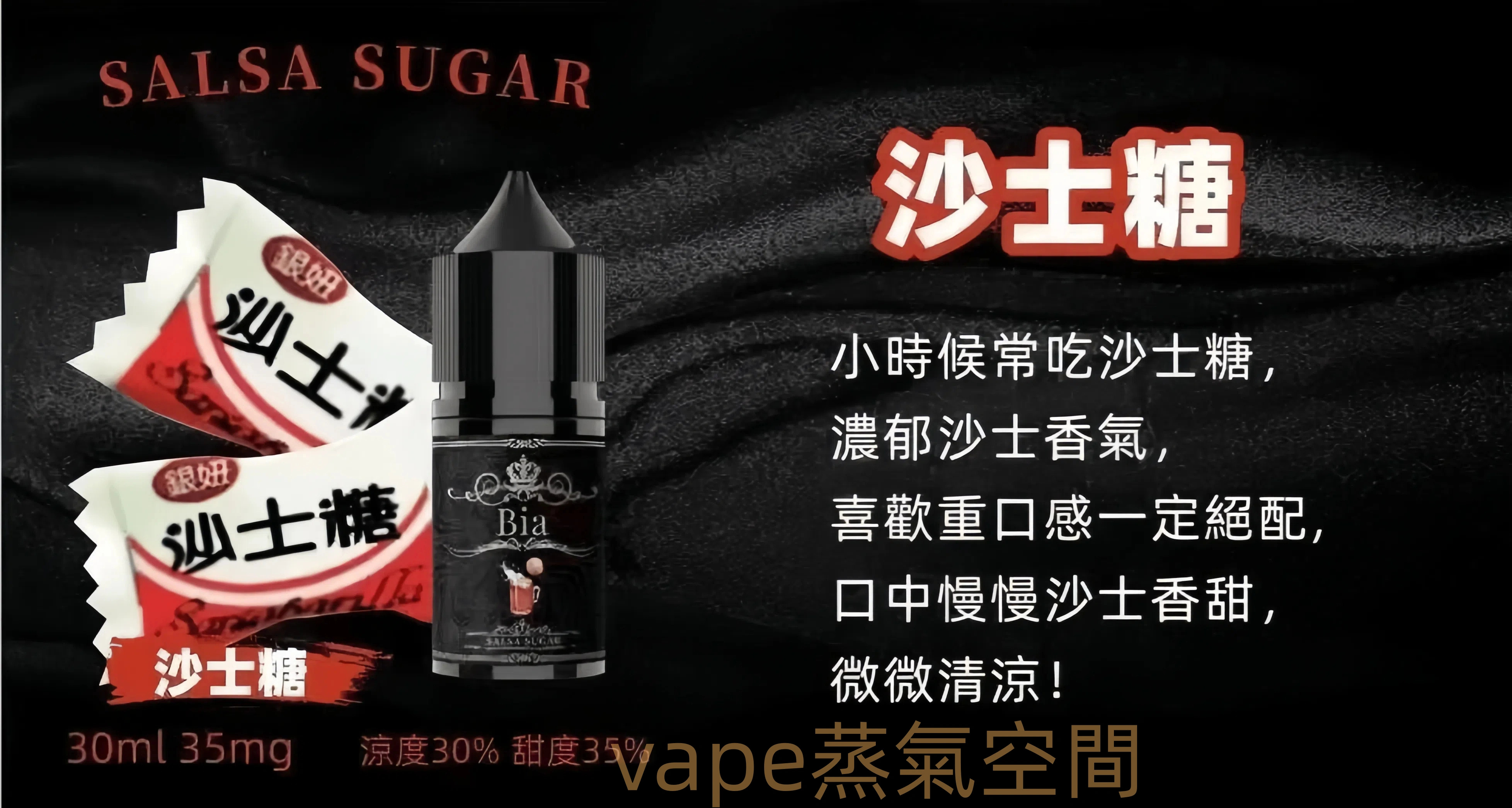BIA比亞50MG尼古丁鹽煙油推薦 30ML大容量 多口味小煙適用 正品限時優惠 產品圖片 3