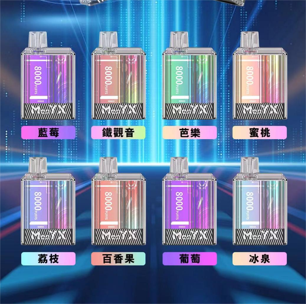 ManYX 8000口拋棄式電子煙 滿意熊一次性煙桿 超長續航 多口味選擇 現貨 產品圖片 2