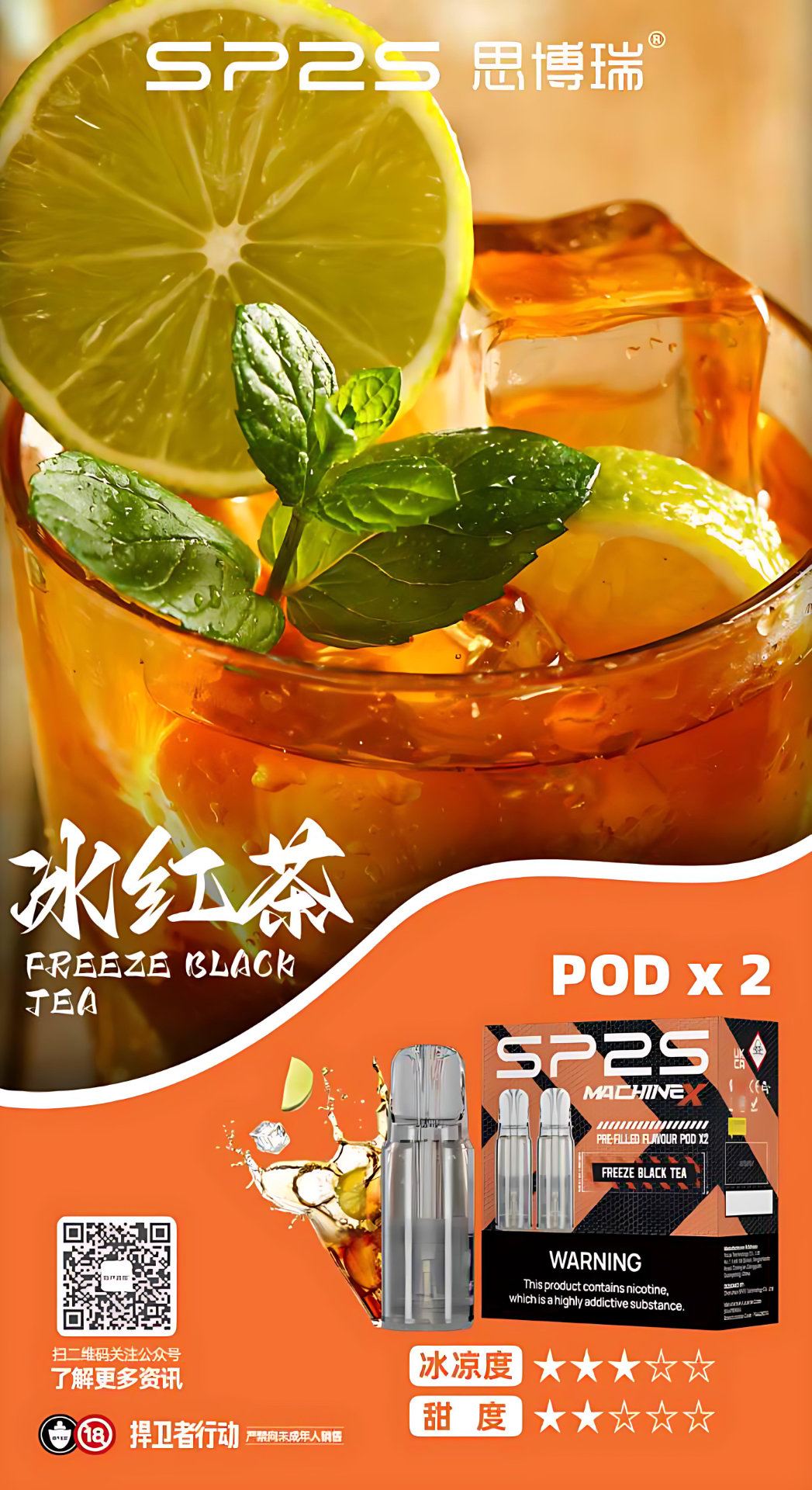 SP2S MACHINE X 煙彈16種口味全攻略 果香茶飲清涼系 台灣現貨 產品圖片 3 SP2S MACHINE X 煙彈16種口味全攻略 果香茶飲清涼系 台灣現貨 產品圖片 3