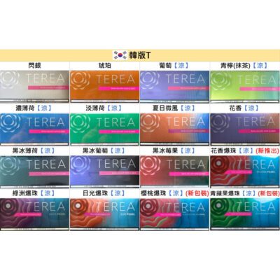 韩T