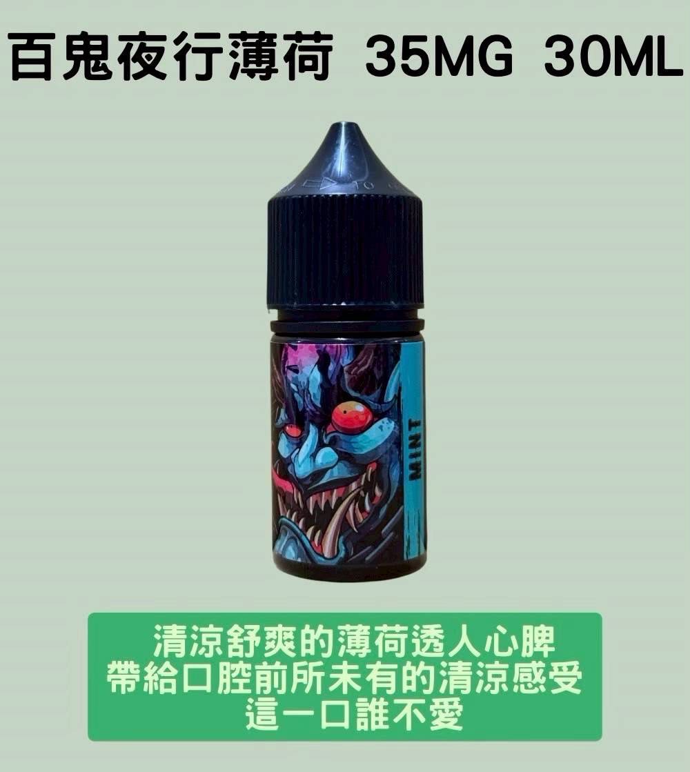 馬來西亞 LH VAPE 30ML 小煙油 麥根沙士 葡萄蘋果 芒果 哈密瓜風味推薦 產品圖片 3